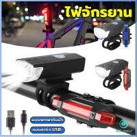 Yolanda ไฟท้ายจักรยาน แบบพกพากันน้ำ แบบชาร์จ USB ชุดไฟจักรยาน Bicycle lamp