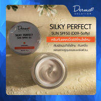 ครีมกันแดดหน้า SILKY PERFECT SUN SPF50 (S) (15 g) ครีมกันแดด ครีมกันแดดทาหน้า ครีมกันแดดกันน้ำ สิวจุดด่างดำ เหมาะสำหรับผิวแห้ง