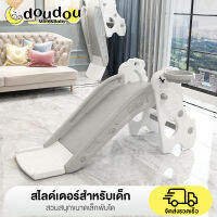 doudou สไลด์เดอร์ในบ้าน ขนาดเล็ก มัลติฟังก์ชั่น ของเล่นเด็ก สนามเด็กเล่นสำหรับครอบครัว