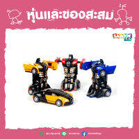 SanookToys  ชุด Deformation of the car รุ่น  296693 สีน้ำเงิน