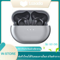 หูฟังบลูทูธ XY-50 ANC สเตอริโอ หูฟังไร้สาย แยกเสียงซ้ายขวา TWS Wireless bluetooth 5.1+EDR สะดวกสบาย สำหรับ iPad iPhone HUAWEI OPPO Xiaomi SAMSUNG VIVO Realme etc