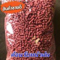 (จัดส่งฟรี) กำจัดหอยทาก ไล่ศัตรูพืช ผัก ขนาด 1 kg