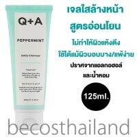 Q+A Peppermint Daily Cleanser 125ml. คลีนเซอร์ล้างหน้าเนื้อเจลใส สูตรอ่อนโยน ไม่ทำให้ผิวหน้าแห้งตึง ไม่ระคายเคืองผิว