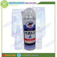 JIP105 Peneton A น้ำมันอเนกประสงค์ น้ำมันหล่อลื่นแทรกซึมกันสนิม ผสม PTFE ไม่มีกลิ่นฉุน/ Ichinen Chemicals(อิชิเนน เคมีคอล) 420 mL