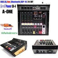 POWER MIXER เพาเวอร์มิกซ์ A-One 4 ช่อง 300 วัตต์ X 2 ( 4 ohm ) รุ่น EX-4 (บลูทูธ) มิกเซอร์ ขยายเสียง JOJO AUDIO