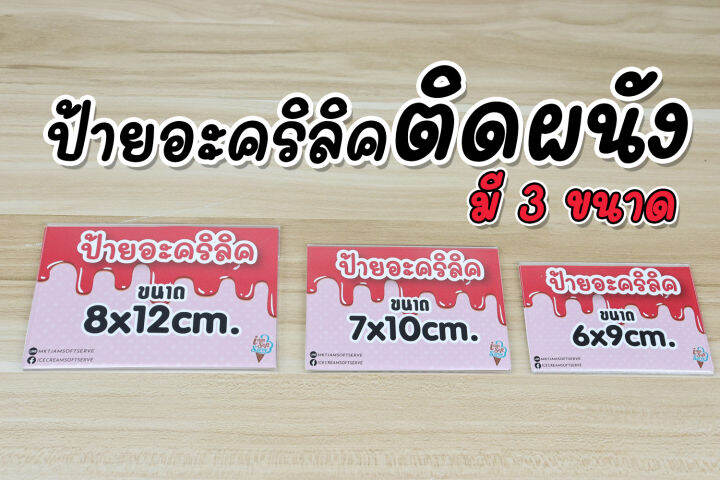 ป้ายอะคริลิคติดผนัง-แนวนอน-ป้ายเมนู-ป้ายพลาสติก-ป้ายใส-ป้ายสินค้า-ป้ายชื่อห้อง-มี-3-ขนาด-จัดส่งไวภายใน-2-วัน