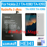 (AAc mobile) แบตเตอรี่ Nokia 2.1 TA-1080 TA-1092 TA-1084 TA-1093 TA-1086 battery แบต HE341 4000mAh รับประกัน 3 เดือน