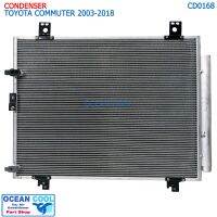 แผงแอร์ โตโยต้า คอมมิวเตอร์ 2003 - 2018 CD0168 CONDENSER TOYOTA HIACE COMMUTER ’03-’18 แผงรังผึ้งแอร์ แผงคอยล์ร้อน คอยล์ร้อน คอนเดนเซอร์