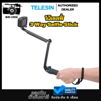 Telesin ไม้เซลฟี่ 3way ใช้งานได้หลายรูปแบบ สำหรับ GOPROทุกรุ่น,DJI Action4/3