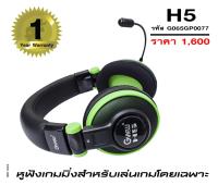 Gview ชุดหูฟังเกมมิ่ง GV01GH รุ่น H5 (สีดำ/เขียว)