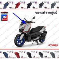 HOT** ฝาครอบไฟหน้าข้างซ้าย ข้างขวา, ชุดสี, แฟริ่ง แท้ศูนย์ YAMAHA XMAX B74F8351, B74F8377 เฟรมรถมอเตอร์ไซค์ ส่งด่วน กันชน หน้า กันชน หลัง กันชน หน้า ออฟ โร ด กันชน หลัง วี โก้