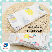 INEXSHOP - (1/5/10 ผืน) คละแบบ ผ้าเช็ดหน้า ผ้าเช็ดหน้าเด็ก ผ้าเช็ดปาก ผ้าเช็ดมือ ผ้าซับน้ำลาย ผ้าซับน้ำลายสำหรับเด็ก