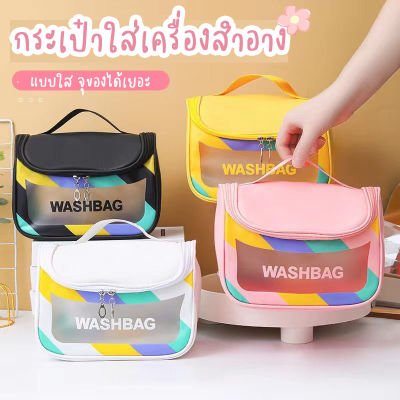 Verashop กระเป๋าเครื่องสำอาง เก็บเครื่องสำอาง สีสดใส กันน้ำ