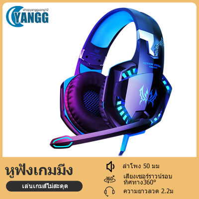 MT หูฟัง หูฟัง Gaming gear ชุดหูฟัง Gaming Headset ชุดหูฟังเหมาะสำหรับเล่นเกม หูฟังสำหรับเล่นเกม 7.1 เทคโนโลยีการฟังด้วยเรดาร์ หน่วยจับแบบไดนามิกขนาด