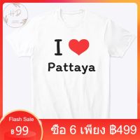 HD เสื้อผู้ชาย เสื้อผู้ชายเท่ๆ L168เสื้อสกรีนลาย I love Pattaya ฉันรักพัทยา เสื้อยืดสีขาว เเขนสั้นผู้ชาย ผู้หญิง เด็ก เสื้อคู่ เสื้อครอบครัว เสื้อผู้ชายไซส์ใหญ่