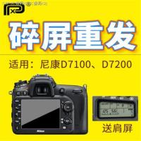 HOT PPX Nikon กล้อง Z7ฟิล์มกันรอยกันกระแทก D810 D750 D7500 D7100 D850 D90 Z5 Z9 Z6