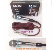 A-ONEไมโครโฟน ไมค์สาย Microphone UHF WIRELESS รุ่น YX-09