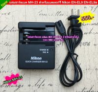 Nikon Battery Charger MH-23 For D40 D40x D60 D3000 D5000 มือ 1 พร้อมสายไฟ