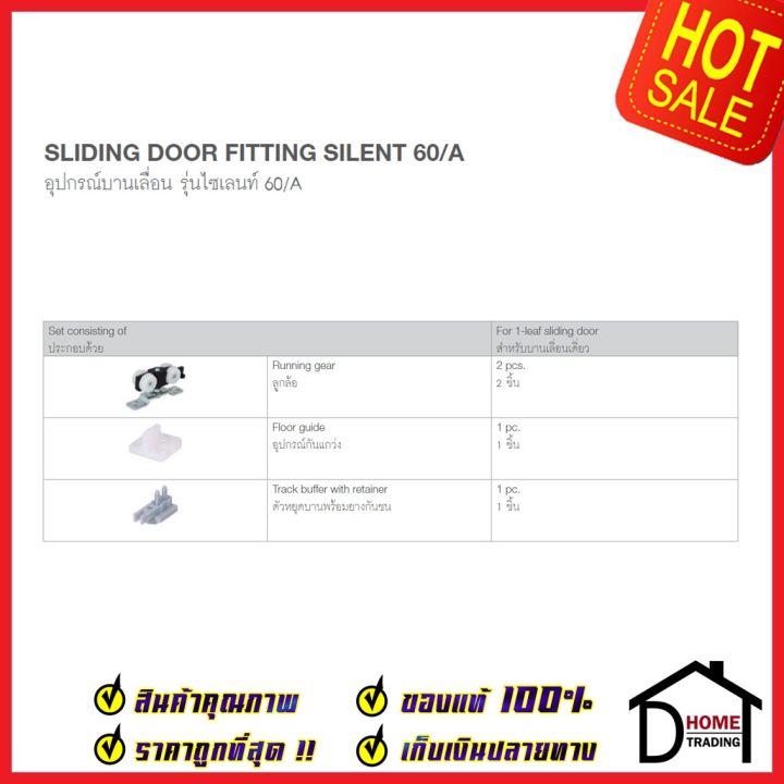 hafele-อุปกรณ์บานเลื่อน-60kg-60-a-499-72-050-sliding-door-fitting-silent-60-a-ล้อ-ประตู-ล้อบานเลื่อน-เฮเฟเล่