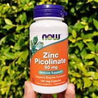 ซิงค์ พิโคลิเนต Zinc Picolinate 50 mg 120 Veg Capsules (Now Foods®) ธาตุสังกะสี