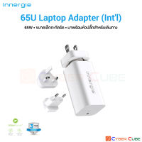 Innergie 65U Pro (Intl) Laptop Power Adapter 65W (White) / อะแดปเตอร์ ขาปลั๊ก 3 แบบ (US, UK, EU) พร้อมหัวต่อ 6 หัว (ไม่รองรับหัวต่อแบบ USB-C)