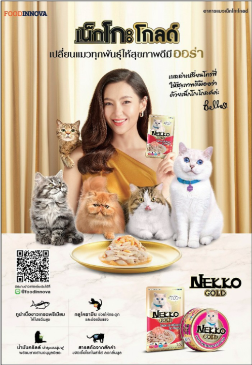 petclub-nekko-gold-can-อาหารแมวเปียกเกรดพรีเมียม-8-สูตร-85g-x4กระป๋อง