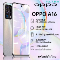 โทรศัพท์มือถือOPPQ A16 5G สเปคสูง Smartphone รองรับ2ซิม รองรับแอปธนาคาร ไลน์ ยูทูป แรม12GB รอม512GB โทรศัพท์ถูกๆ Andorid มีประกัน โทรศัพท์ราคถูก มือถือราคาถูก โทรศัพท์ราคาถูก มือถือราคาถูกๆ พร้อมส่งในไทย มีบริการเก็บเงินปลายทาง