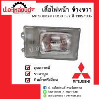 ไฟหน้ารถ มิตซูบิชิ ฟูโซ่ 527  ปี 1985-1996 ข้างขวา (MITSU BISHI FUSO RH) ยี่ห้อ DEPO(214-1106R-RD)