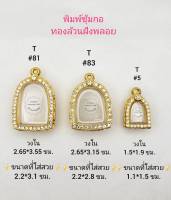 ตลับพระ/กรอบพระไมคอนทองล้วนฝังพลอย พิมพ์ซุ้มกอ หรือพิมพ์ใกล้เคียง หรือ หากมีข้อสงสัยสอบถามทักแชทได้ค่ะ