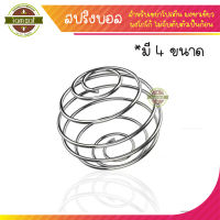 ลูกบอลเชคเวย์ สปริงบอล Food Grade 304 stainless steel