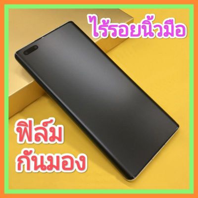 ฟิล์มจอโค้ง ฟิล์มไฮโดรเจนกันมอง ซัมซุง Samsung Galaxy Note 20Ultra 10Plus 8 9 19 S23 S22 S21 S20 S8 S9 S10 Plus Ultra