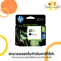 HP 61XL Black (CH563WA) / Tri-color (CH564WA) INK Cartridge ของแท้