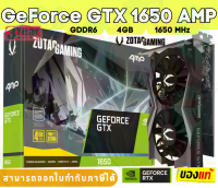 VGA (การ์ดแสดงผล) ZOTAC GAMING ZOTAC GAMING GeForce GTX 1650 AMP 4GB Core GDDR6 (ZT-T16520J-10) - 3Y