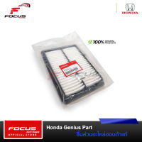 Honda กรองอากาศ City 1.0 Turbo ปี19-23 แท้ / 17220-62K-Z01