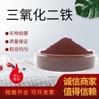 High-purity ultra-fine ferric oxide powder experimental grade iron micron nanoscale analysis Fe2O3 red