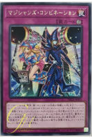 [DP23-JP005] Magicians Combination (Rare)