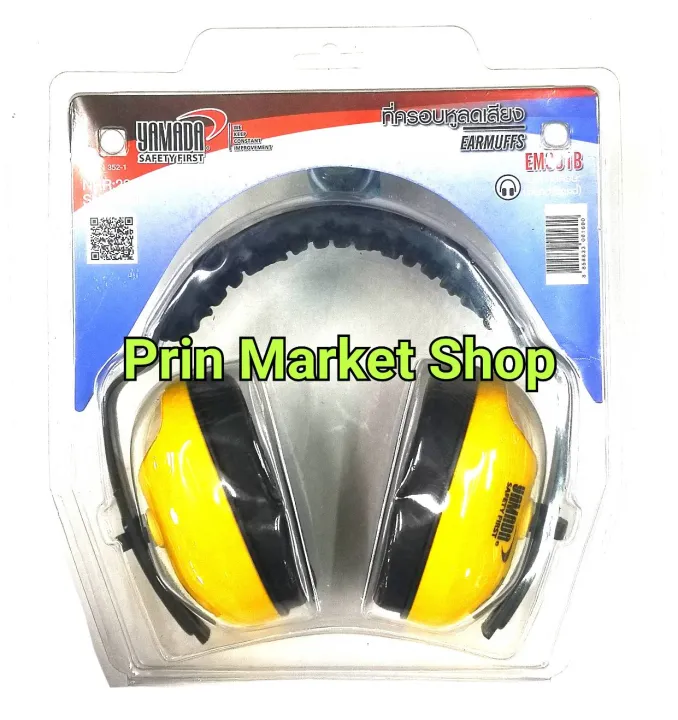 YAMADA EarMuff ที่ครอบหู ลดเสียง แบบคาดศีรษะ (พับไม่ได้) EM301B (ค่าลด