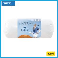 SANTAS หมอนรองคอ รุ่น DACRON® HOLLOFIL แถมฟรีปลอกหมอนคละสีคละลาย