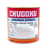 TOA-CHUGOKU สีกันเพรียง ชูโกกุ อันดามัน ซุปเปอร์ เค ANDAMAN Super K (ขนาด1/2 แกลลอน = 1.85 ลิตร)