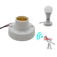 E27 Lamp Base Sound and Light Voice Control Delay Switch AC220V LED Bulb Holder Voice Sensor Lighting Accessories for Corridor