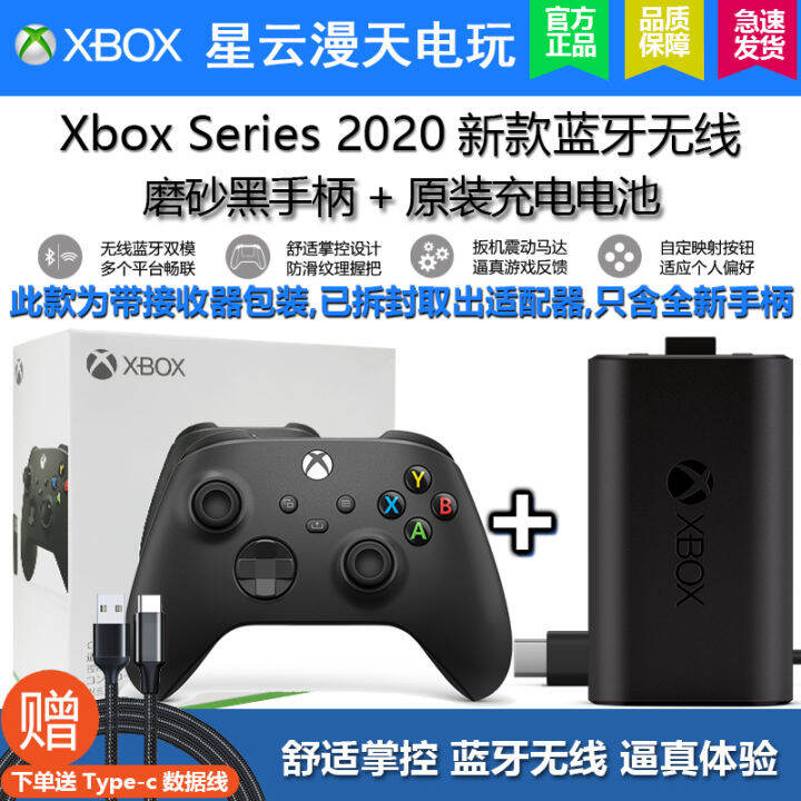 Microsoft Xbox Series S/X wireless handle XSS XSX matte black Bluetooth