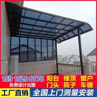 ✙☽❣ Aluminum alloy outdoor rainproof rural villa roof balcony rooftop first floor courtyard terrace shed awning