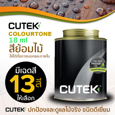 CUTEK Colourtone สีย้อมไม้ 18 ml สูตรด้าน สำหรับผสมกับ Cutek Extreme เพื่อทาภายนอก หรือ ผสมกับ CUTEK Low Voc สำหรับภายใน