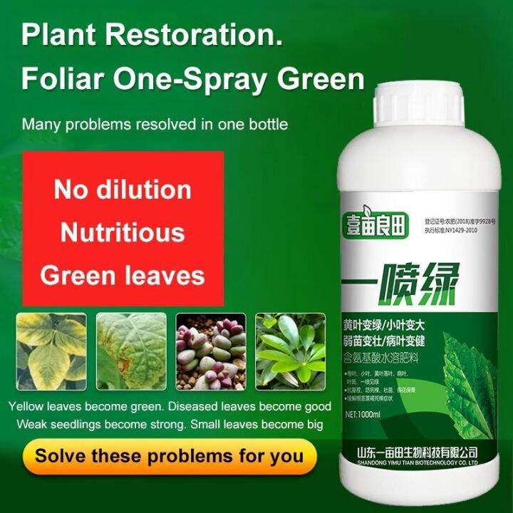 greatfunny. Garden Soil & Fertilizers greatfunny Plant Restoration