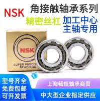 Japan imports NSK miniature angular contact bearings 705 706 707 708 709 AC A C machine tool spindle