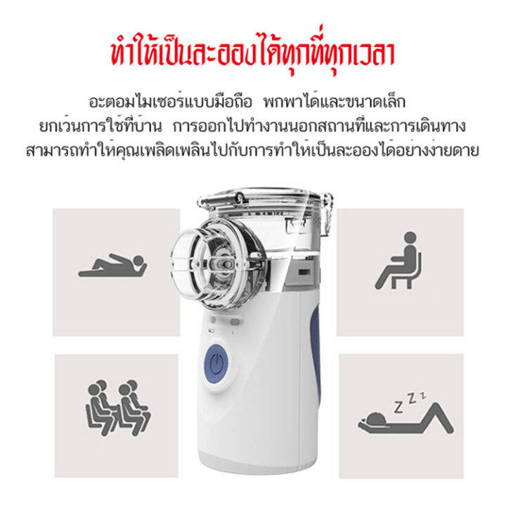 nebulizer-machine-เครื่องพ่นยาทางการแพทย์-เครื่องพ่นจมูกหายใจ-เครื่องผลิตออกซิเจน-ออกซิเจนพกพา-เครื่องพ้นอ๊อกซิเจน-เครื่องพ่นยาหอบหืด-เหมาะสำหรับทุกวัย