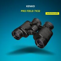 กล้องส่องทางไกล Kenko PRO field 7x32- By CameraOutlet