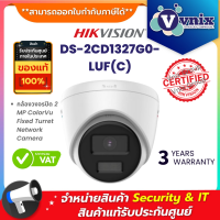 DS-2CD1327G0-LUF(4mm)(C) กล้องวงจรปิด Hikvision 2 MP ColorVu Fixed Turret Network Camera  By Vnix Group