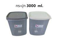 โหลพลาสติก กระุปกพลาสติกใส่แป้ง ใส่อาหาร ขนาด 3000 ml.