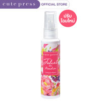 CUTE PRESS โคโลญ สเปรย์ JULIET IN PARADISE COLOGNE SPRAY 60ml (ปรับโฉมใหม่)